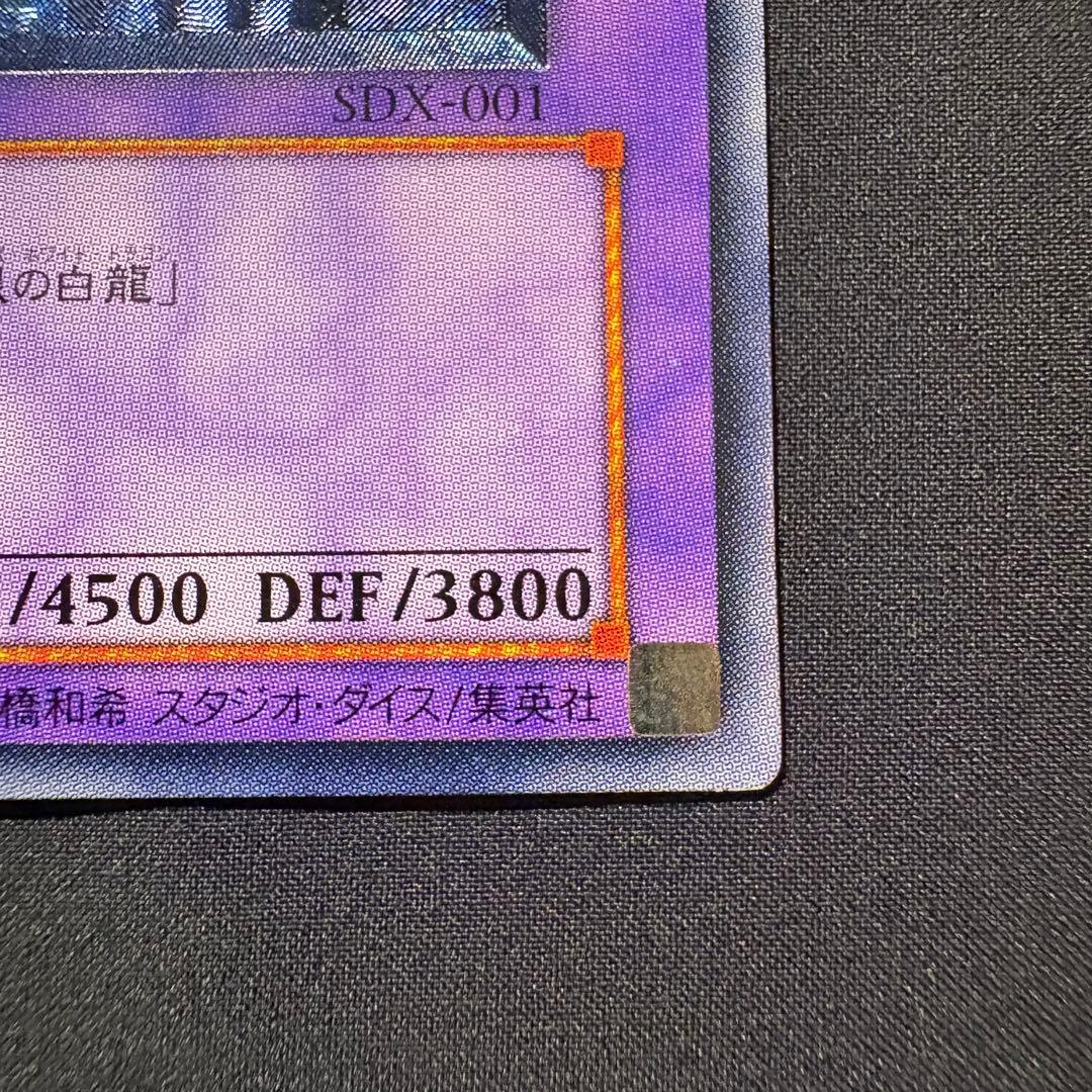 ち*ち様 【準美品】青眼の究極竜 レリーフ SDX-001