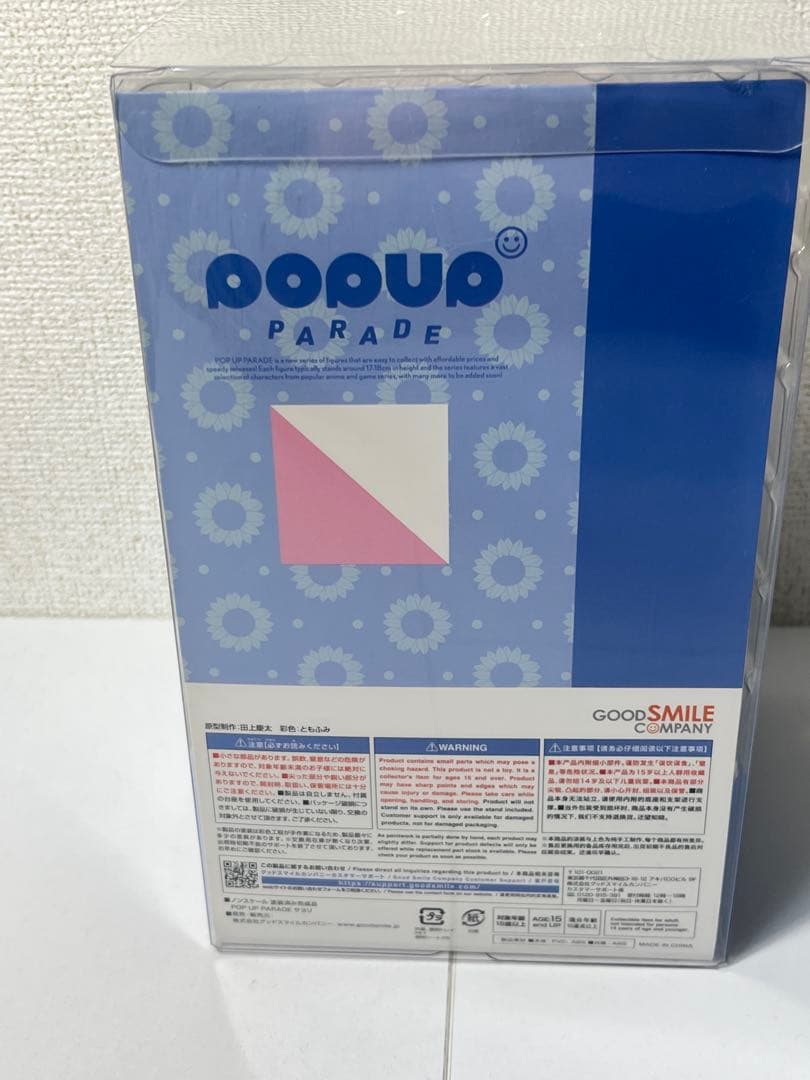 POP UP PARADE サヨリ ドキドキ文芸部！