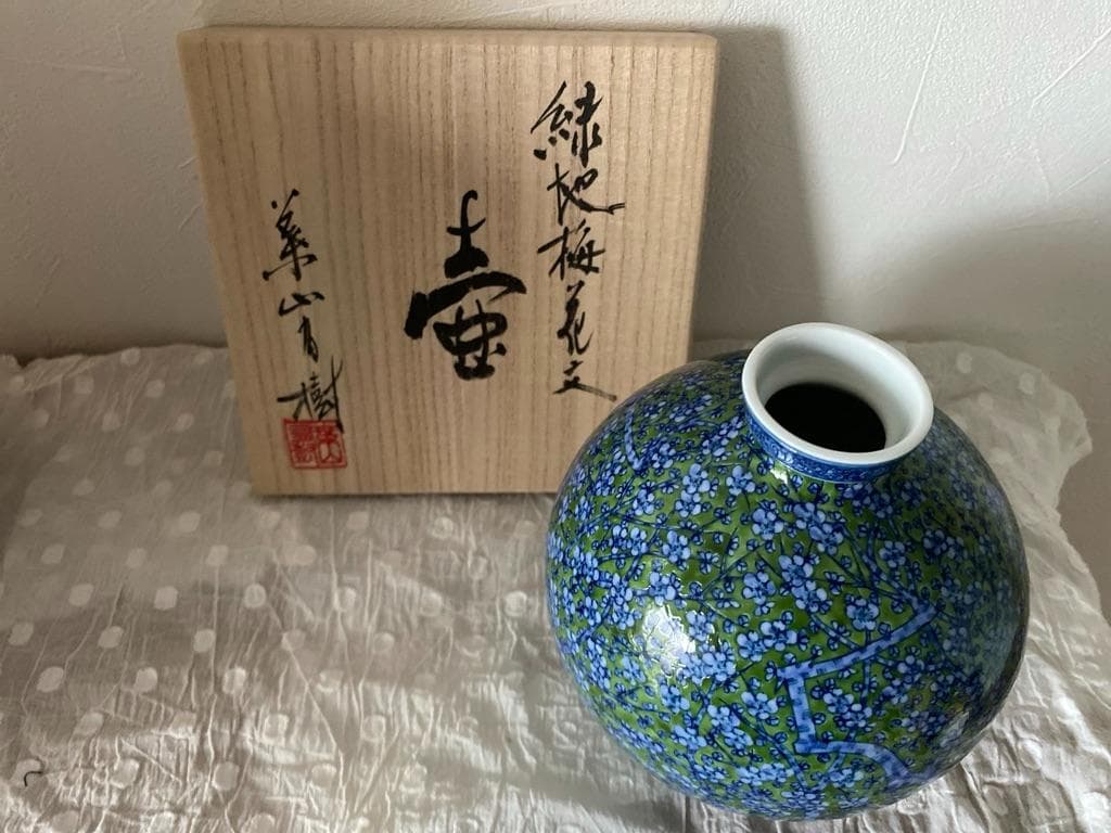葉山有樹　緑地梅花文壺