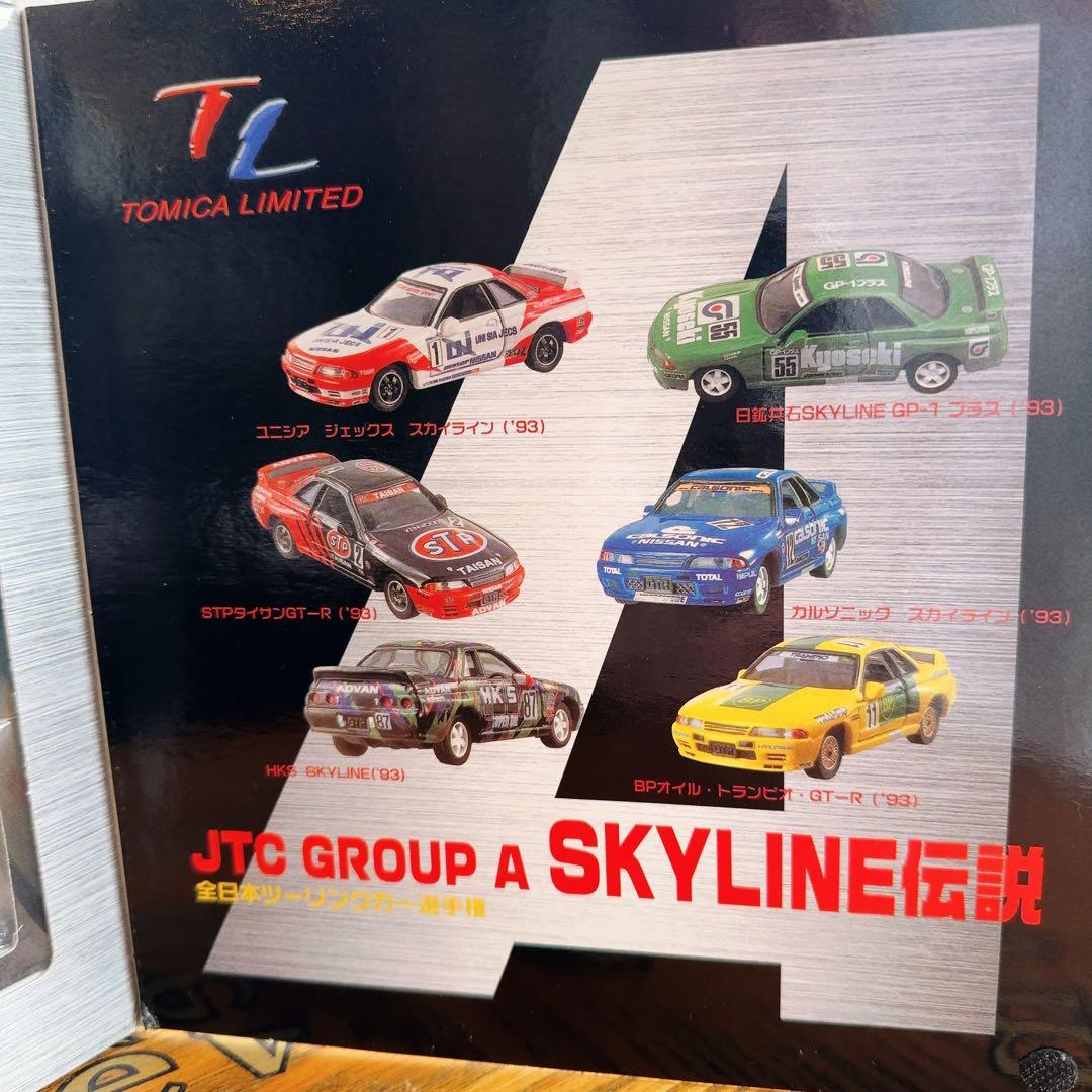 新品　トミカリミテッドJTC GROUP A SKYLINE 伝説　6台セット