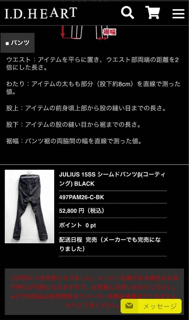 JULIUS サルエルスキニー パンツ JULIUS サルエルパンツ SS15 prism
