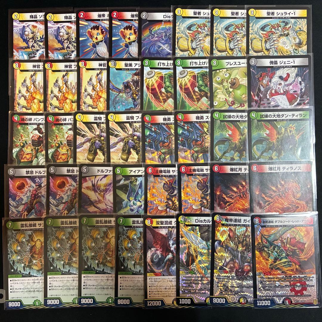 デュエマ デッキ【4cディスペクター】格安デッキ 構築済みデッキ A111