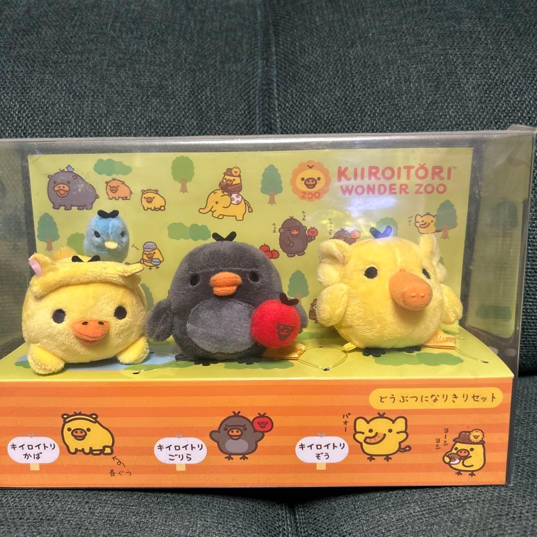リラックマストア限定 キイロイトリ 鳥になりきりセット ワンダーズー