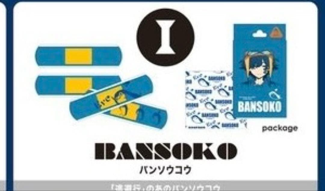 バラ売り】Eve UnderBlueアプリくじ