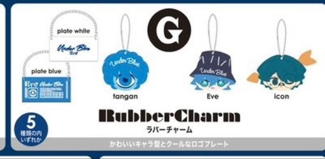 バラ売り】Eve UnderBlueアプリくじ