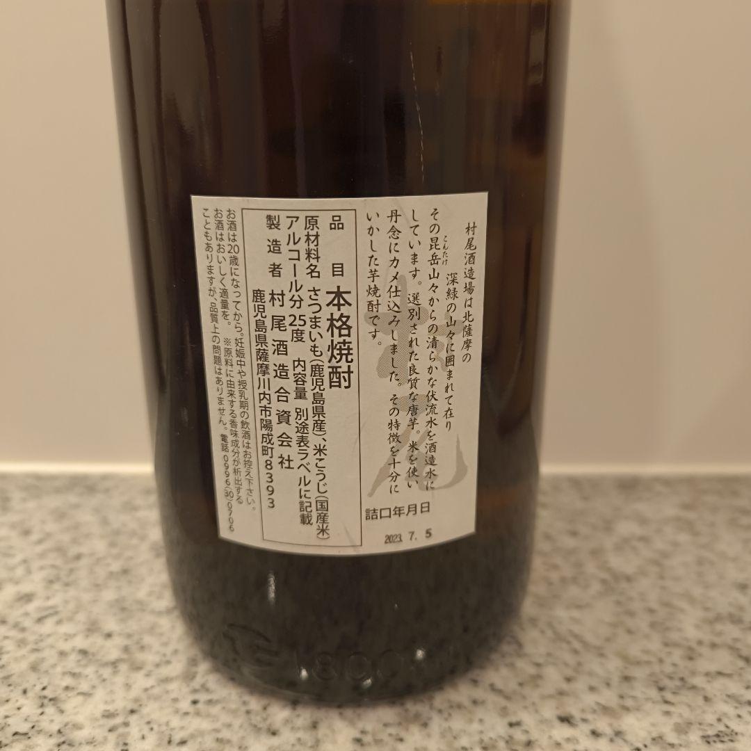 本格焼酎 村尾 1.8L 25% 2023年製造