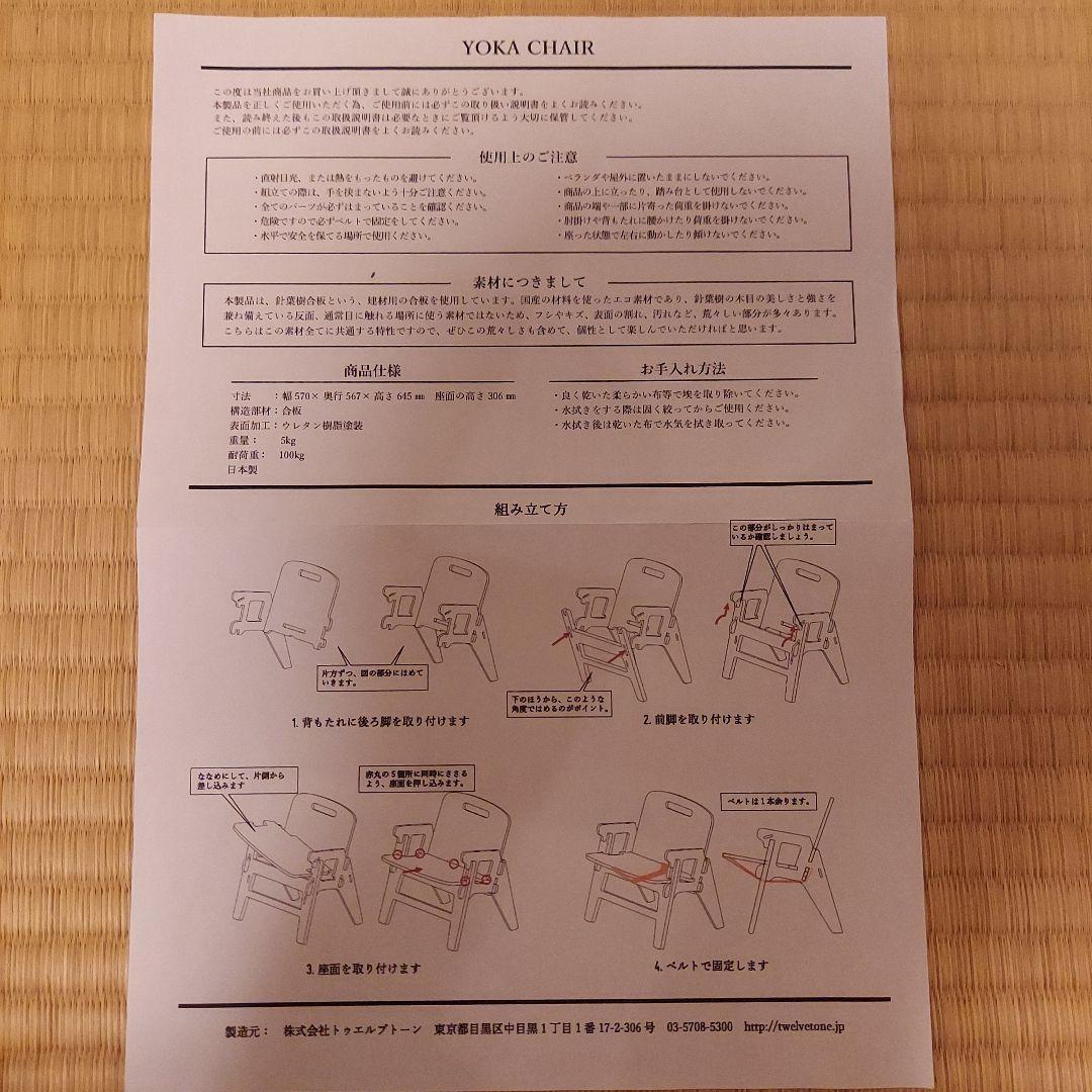 YOKA 木製 折りたたみ椅子 アーム付き