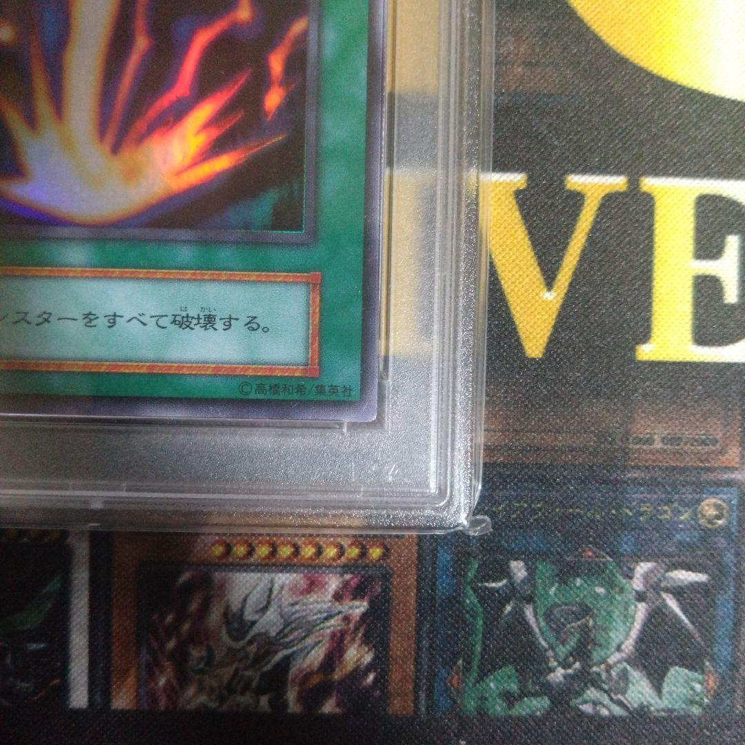 週末限定セール！　遊戯王　初期　サンダーボルト　スーパーレア　PSA9
