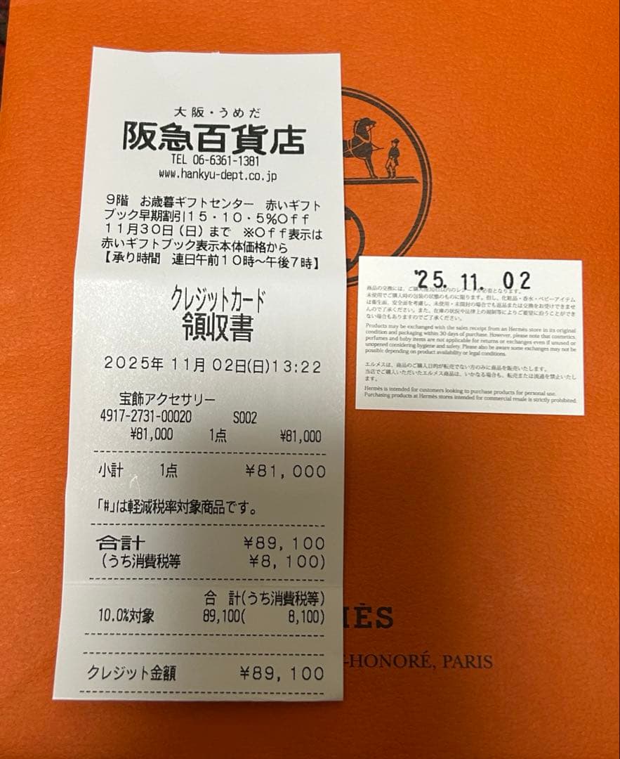 HERMES ヴェルティージュリング サイズ54号 シルバー