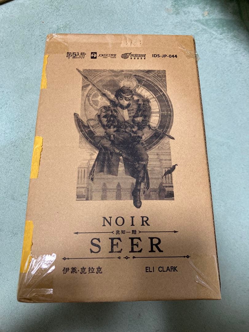 第五人格 ノワール オフラインパック 通常版