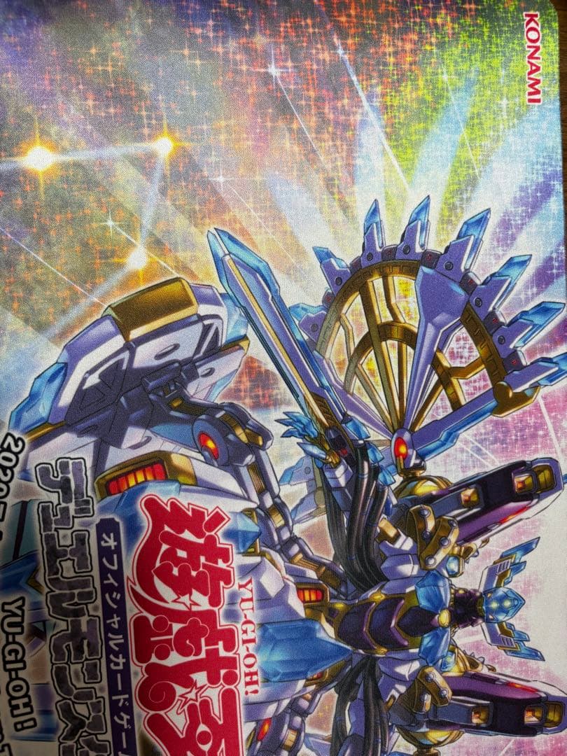 はとさん専用遊戯王 流星輝巧群　2020台湾　プレイマット