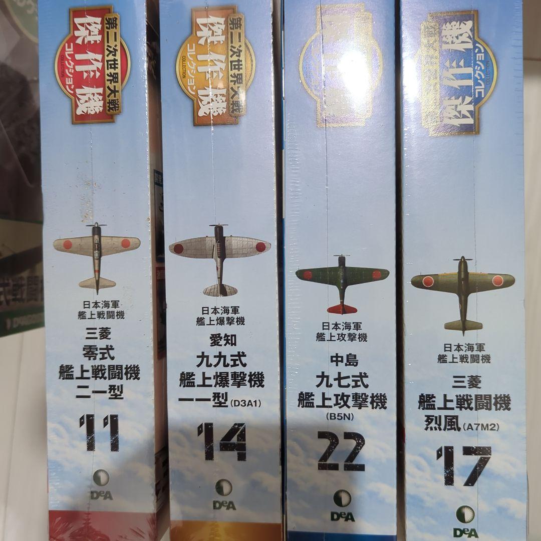 日本海軍傑作機コレクション真珠湾攻撃、零戦 A7M2、 99艦上爆撃機D3A1