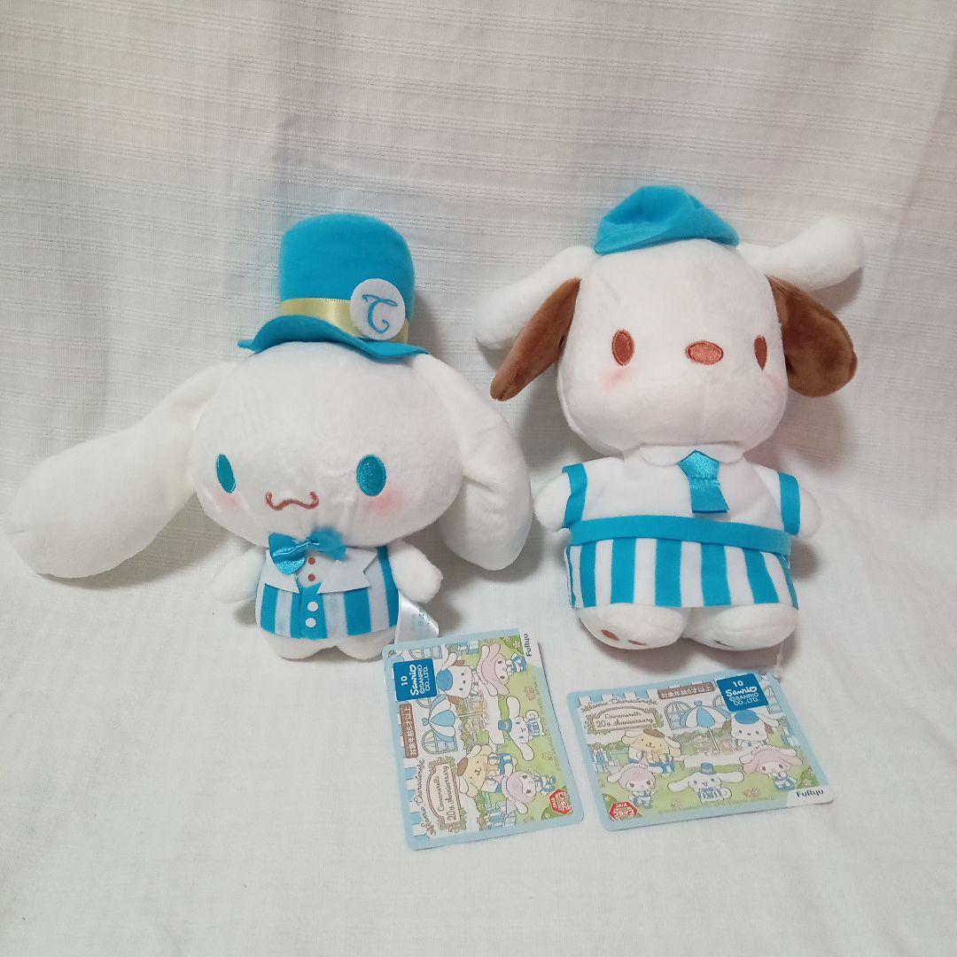 シナモロールぬいぐるみセット