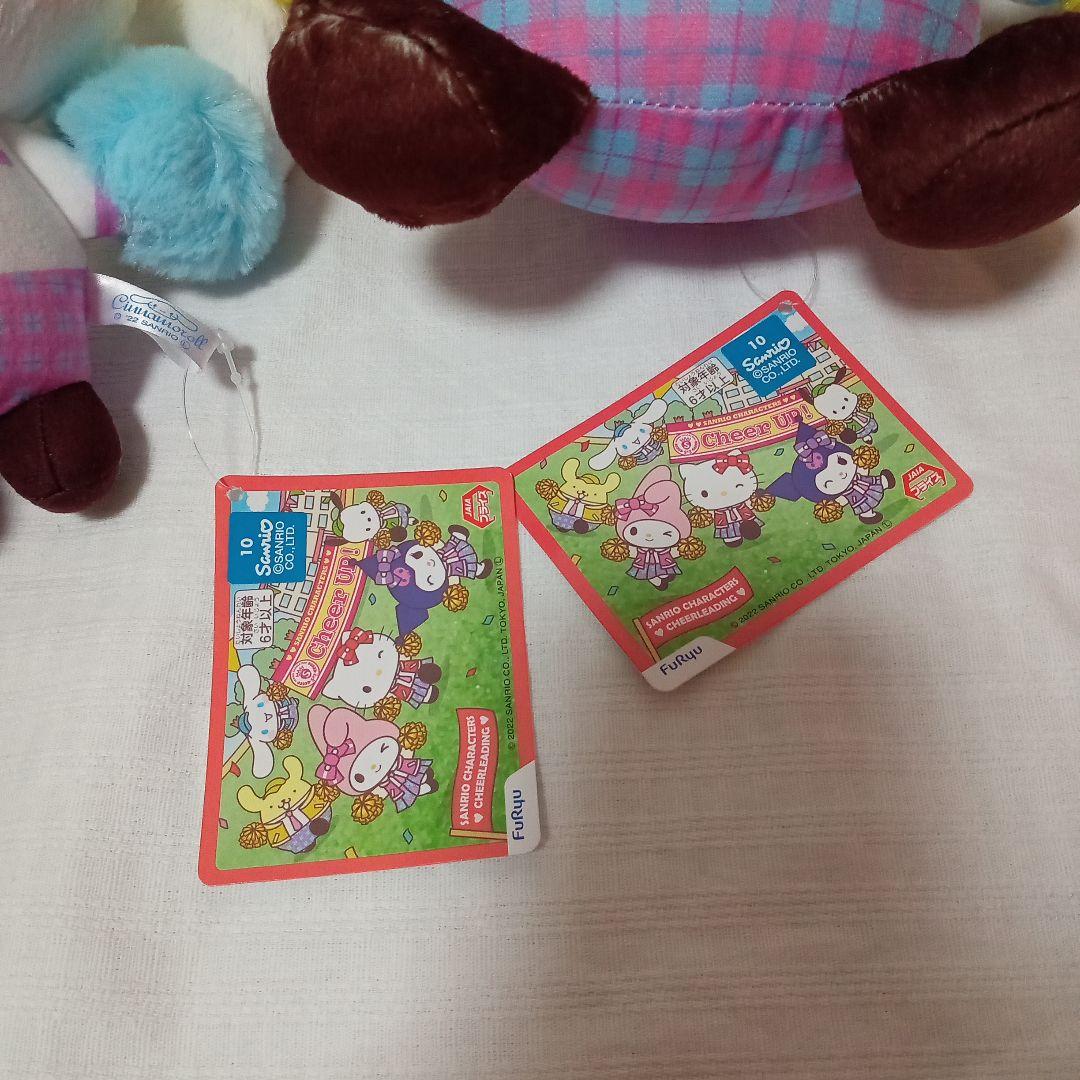 シナモロールぬいぐるみセット