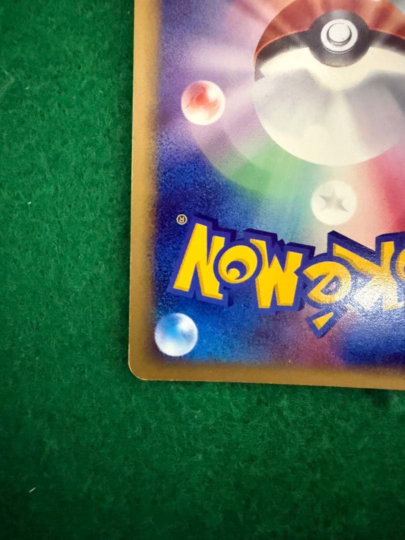 ヒトカゲ マクドナルド　オリジナル ミニマム★パック 004/018