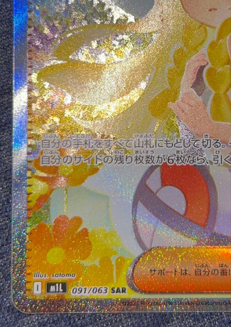 【PSA10相当】 リーリエの決心 m1l 091/063 SAR