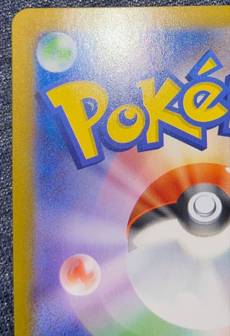 【PSA10相当】 リーリエの決心 m1l 091/063 SAR