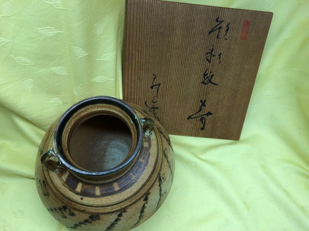 壺 彩色 共箱あり 窯元作家品