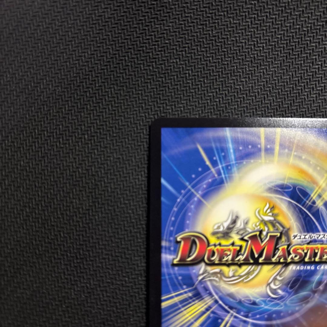 デュエマ 双龍覇王 バーサス＝ザ＝デッドマン シークレット 美品 未使用品 シク