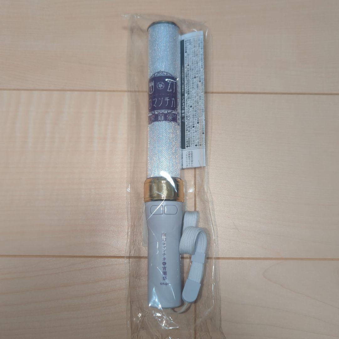 幽ロマ ヒフミ グッズセット ぬいぐるみ ブレスレット うちわ