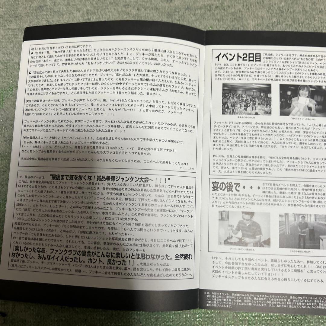 妻夫木聡FC会報　VOL.06