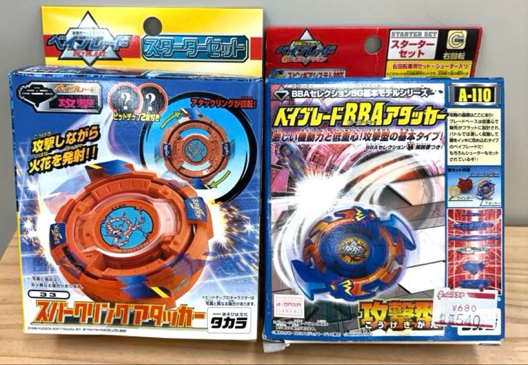 【未開封】爆転シュートベイブレード　BBAアタッカー＆BBAバランサー タカラ|BBAディフェンサー 爆転シュートベイブレード|【ハードオフ公式