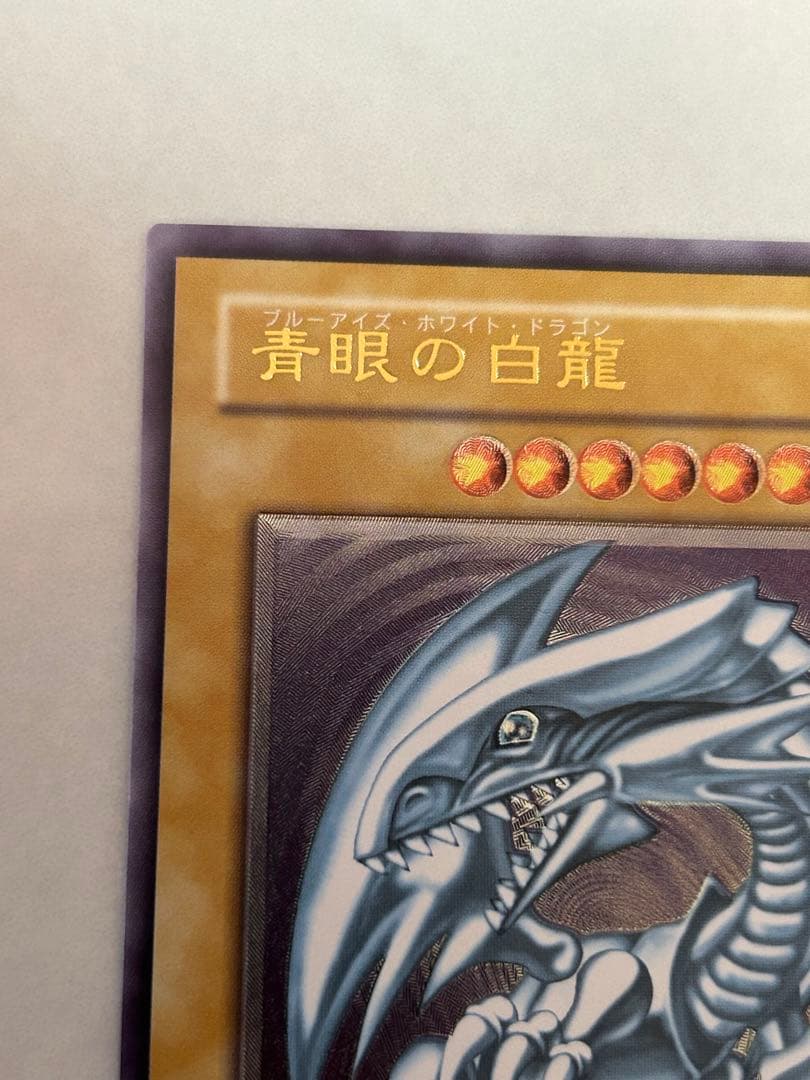 【極美品】青眼の白龍　レリーフ