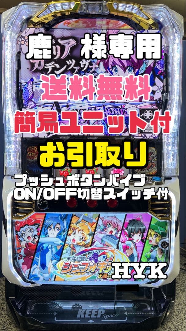 ♪パチスロ実機戦姫絶唱シンフォギア正義の歌簡易ユニット・バイブ