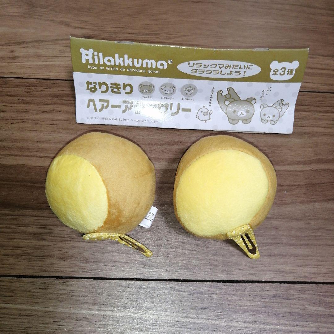 リラックマ なりきりヘアアクセサリー コリラックマ 2種セット