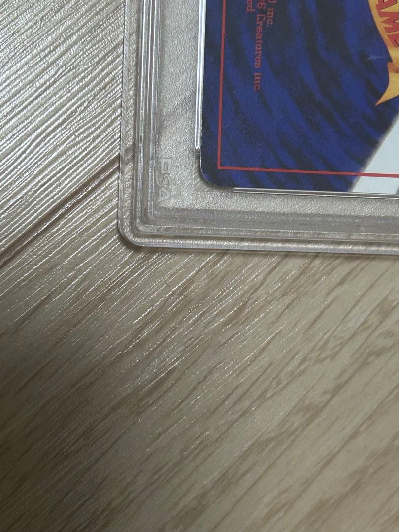 【最安値】psa10リザードン　旧裏 とりかえっこプリーズ」PROMO 第1世代