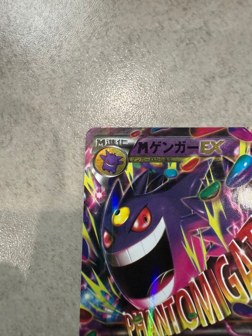 MゲンガーEX CP4 049/131