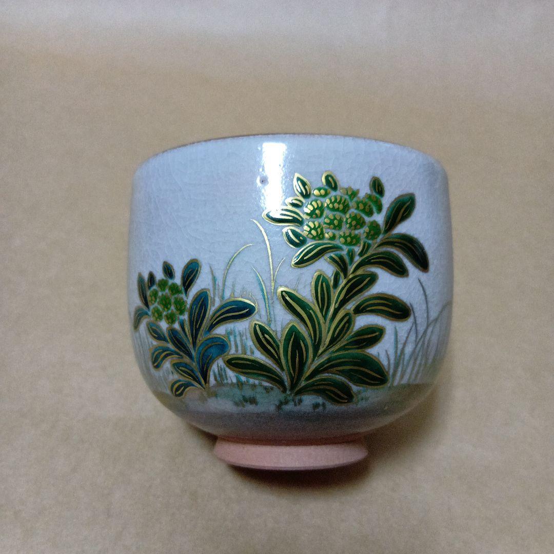 茶道具 赫土地色絵福寿草画 - メルカリ