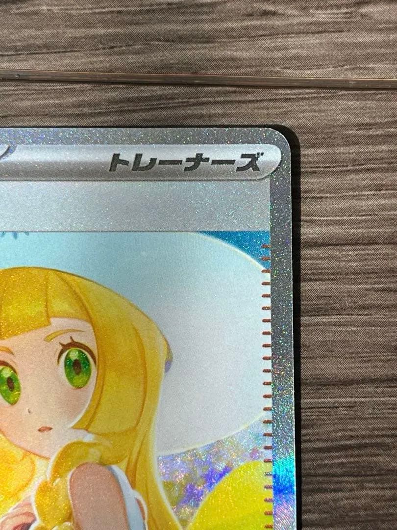 リーリエの決心 SAR センタリング◎ 極美品 PSA10狙い 24h発送