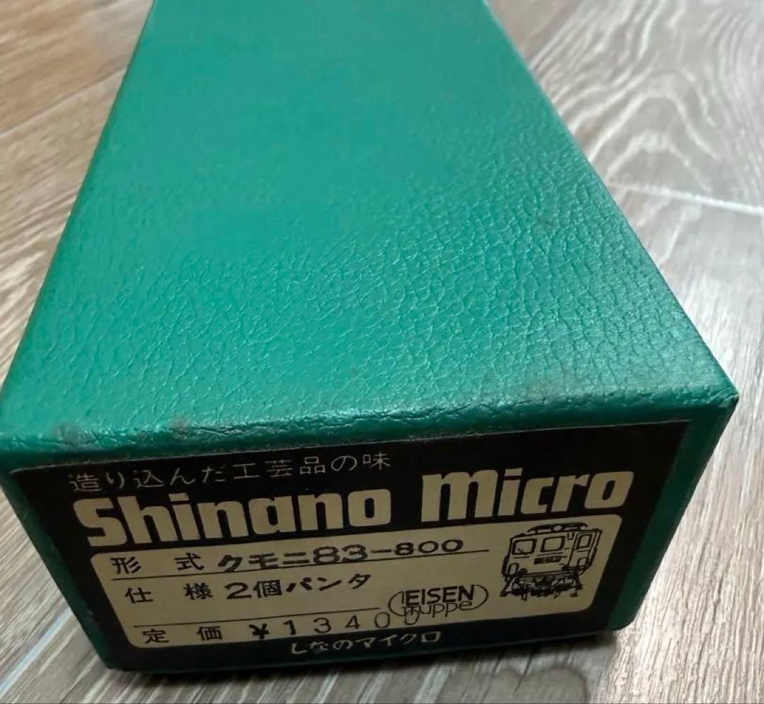 信濃マイクロ 国鉄 クモニ83 HOゲージ 真鍮製 ブラスモデル 箱付 信濃マイクロ 国鉄 クモニ83 HOゲージ 真鍮製 ブラスモデル 箱付