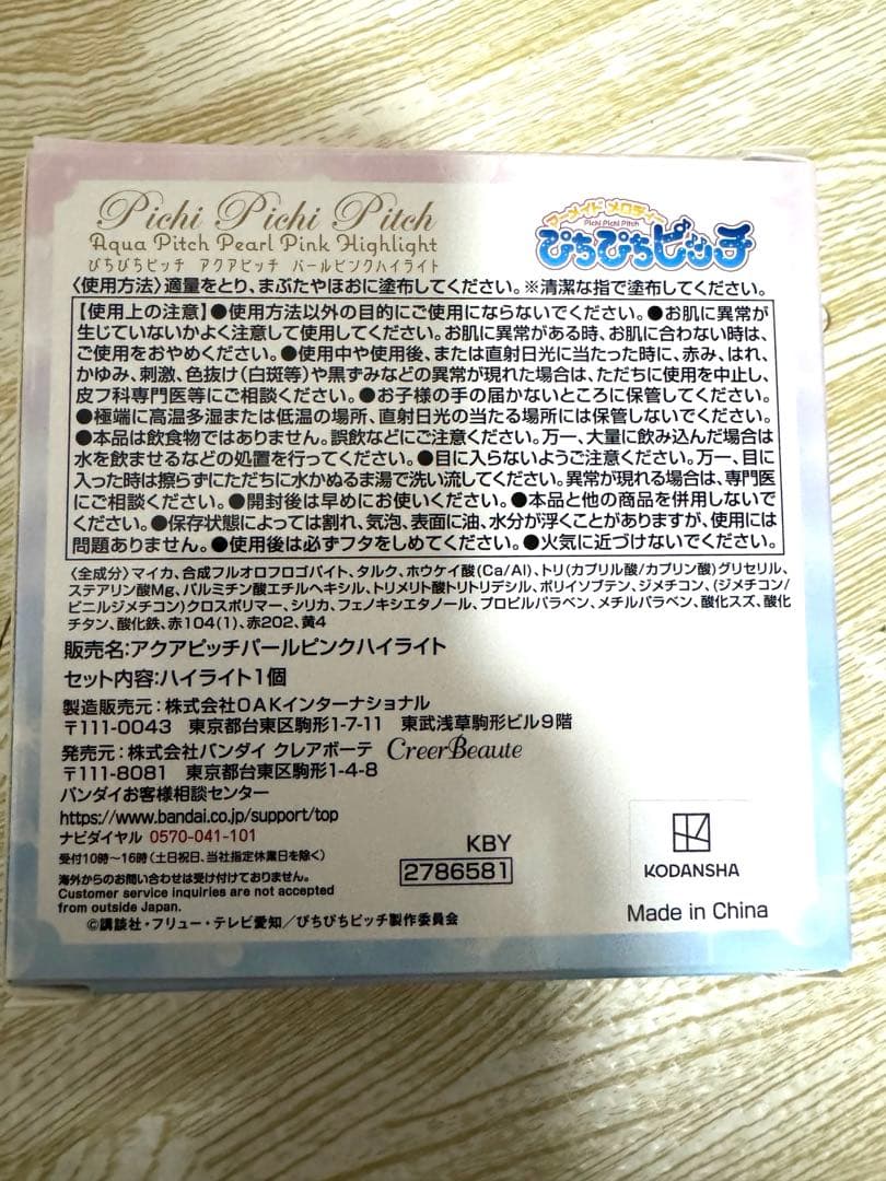 マーメイドメロディぴちぴちピッチ