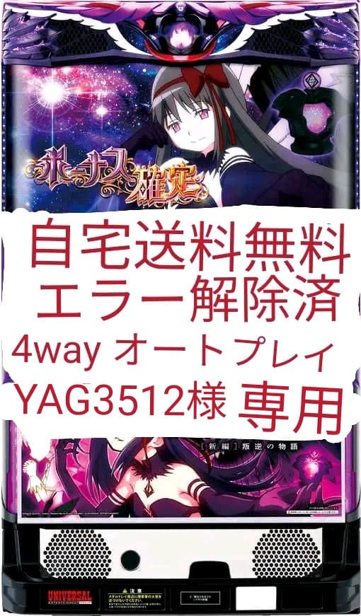 劇場版 魔法少女まどか☆マギカ[新編]叛逆の物語／Blu-ray／通常版 |