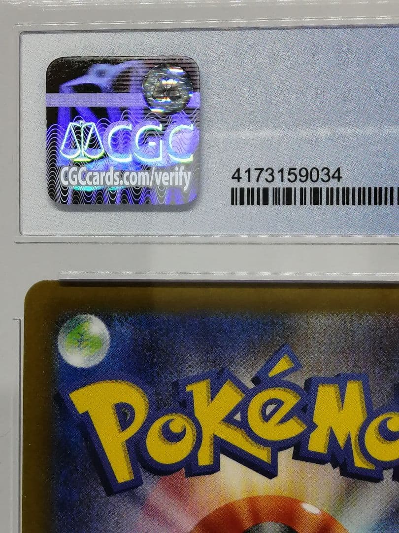 【CGC 9.5】アロマなお姉さん SR ポケモン