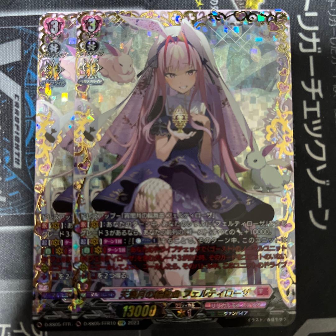 楽園堕としの好奇心 エバ ヴァンガード 楽園堕としの好奇心エバ FFR 2