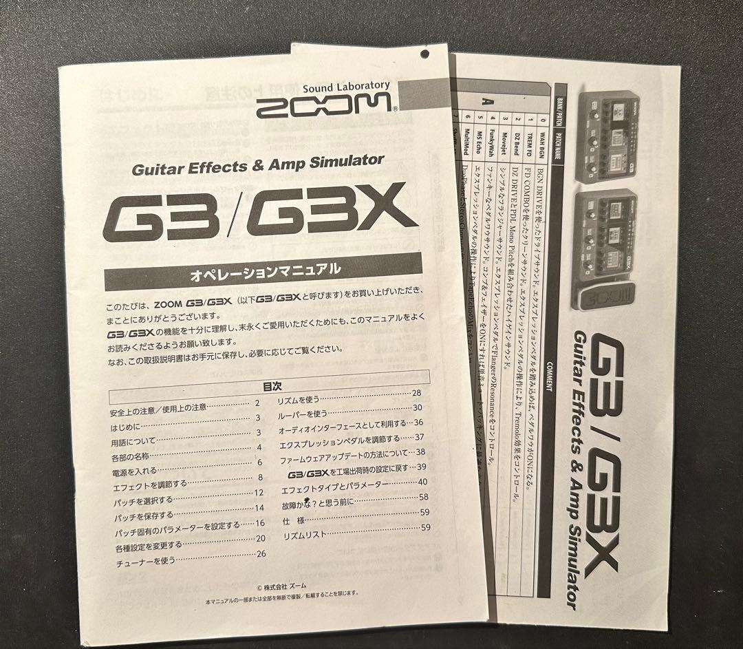 ZOOM G3 v2.10 カスタム　スクロールフットスイッチ付き
