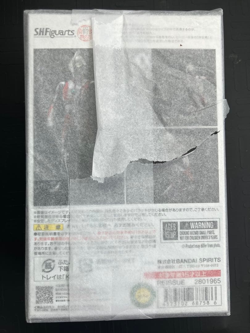 バンダイ SHFiguarts 真骨頂製法　ウルトラマン フィギュア 未開封品