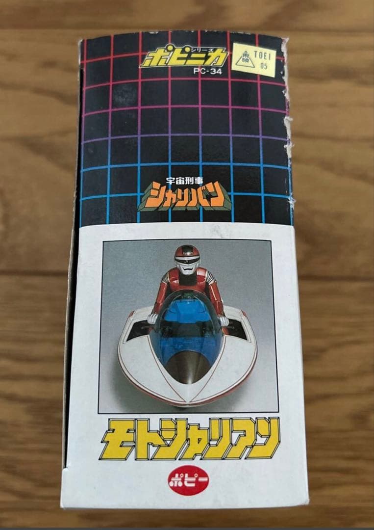 宇宙刑事シャリバン モトシャリアン 超合金 ポピー 超合金 宇宙刑事