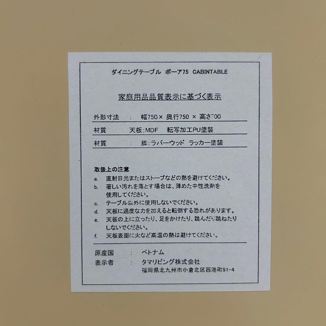 タマリビング ダイニング3点セット ボーア75 シンプル 家具 d4028