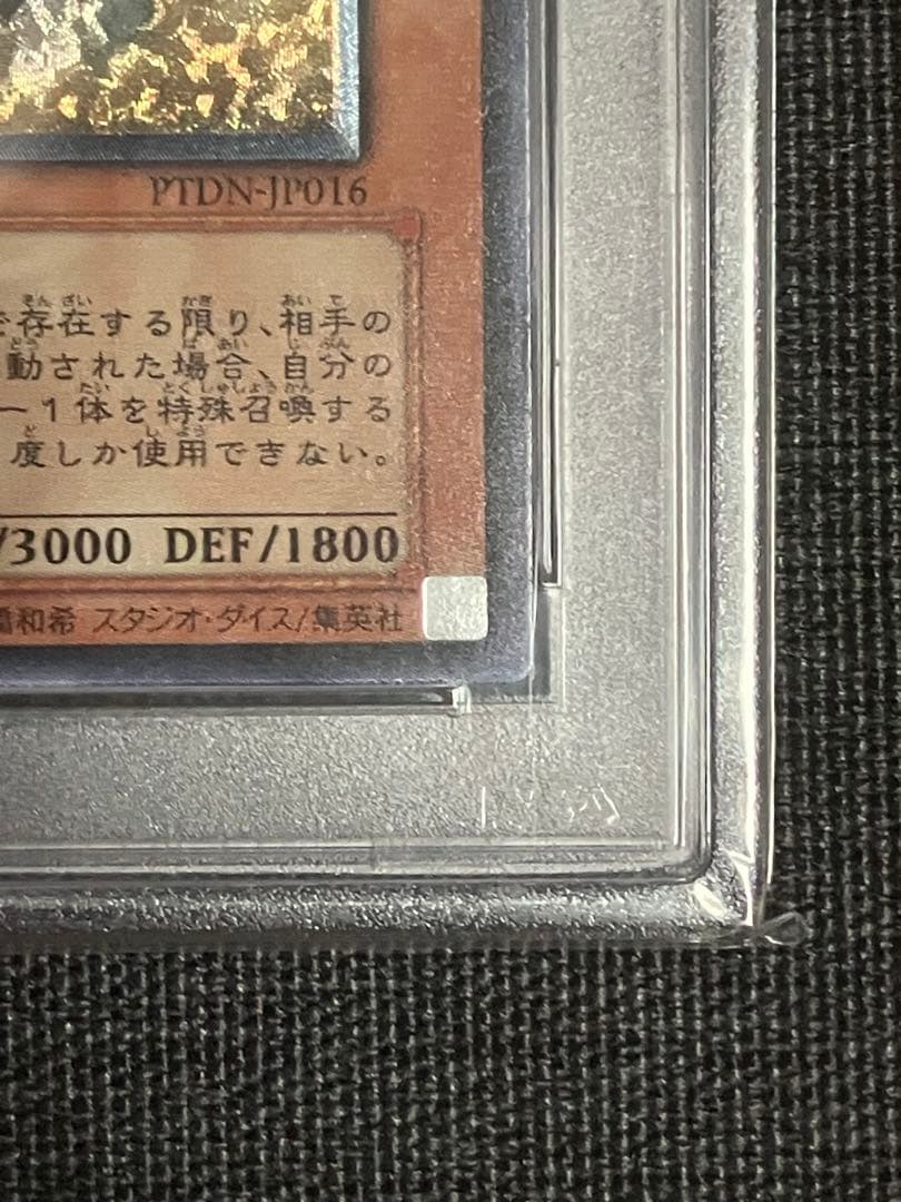 s*g様 ダーク・ホルス ドラゴン アルティメットレア PSA10 プロフ必読