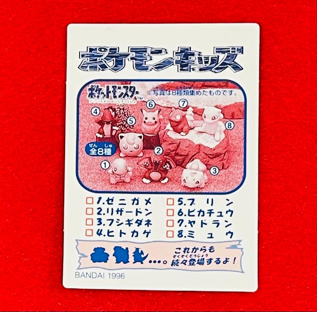 【初期】ポケモンキッズカード NO.8 ニドキング　初期