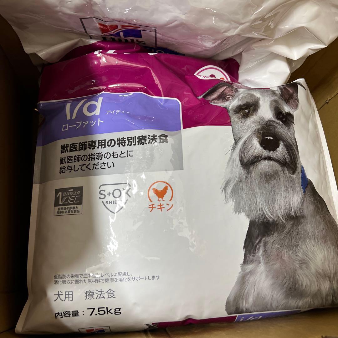 hills i/d ローファット 消化ケア 療法食 7.5kg