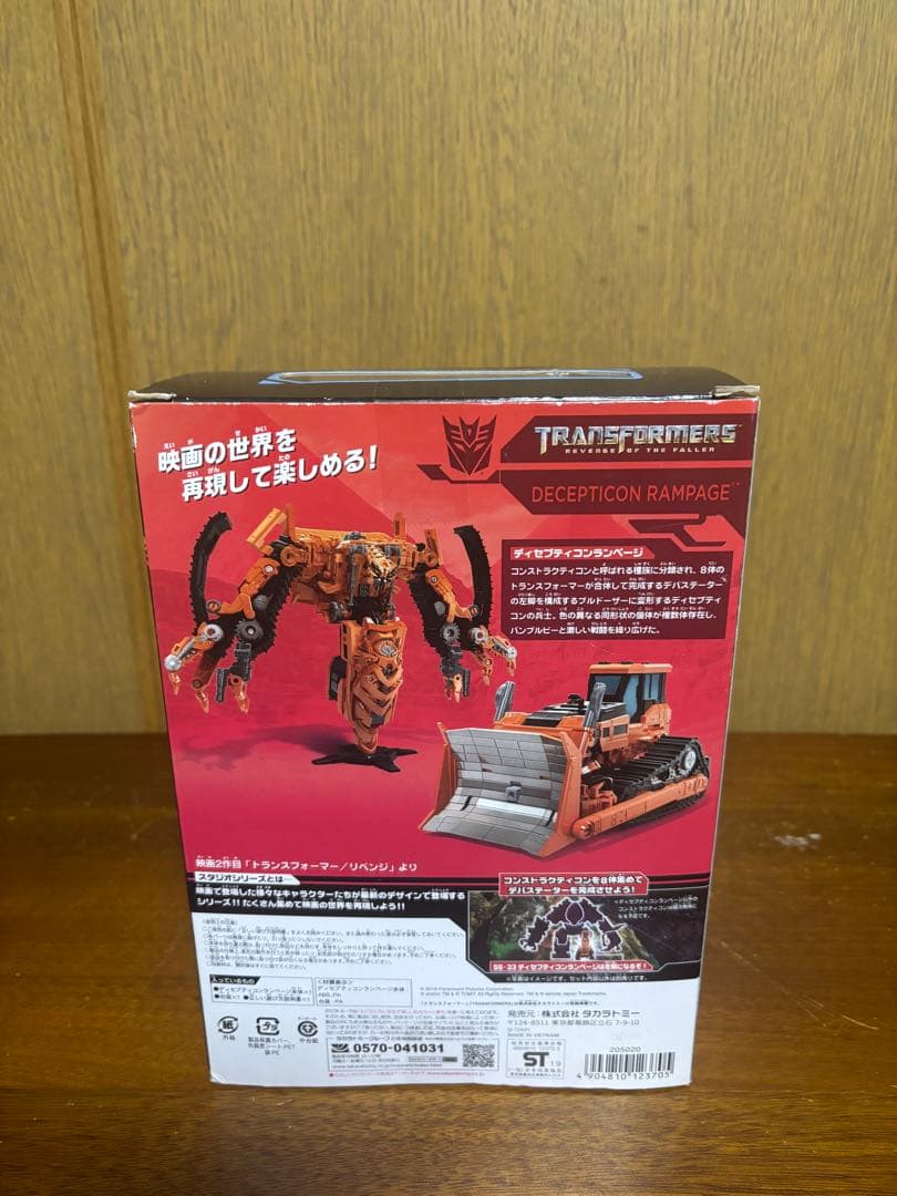 【未開封】トランスフォーマー スタジオシリーズ デセプティコン ランページ