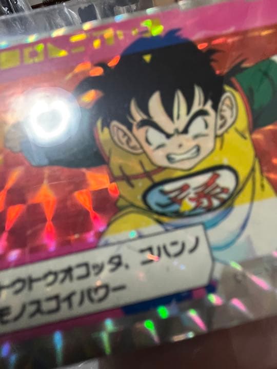 孫悟飯マグネット