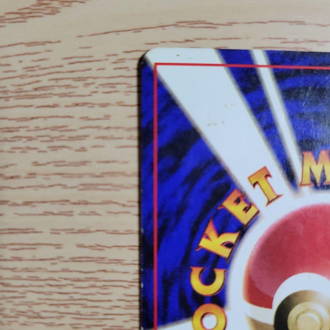 【レア　初版マークなし】旧裏ポケモンカード　キュウコン