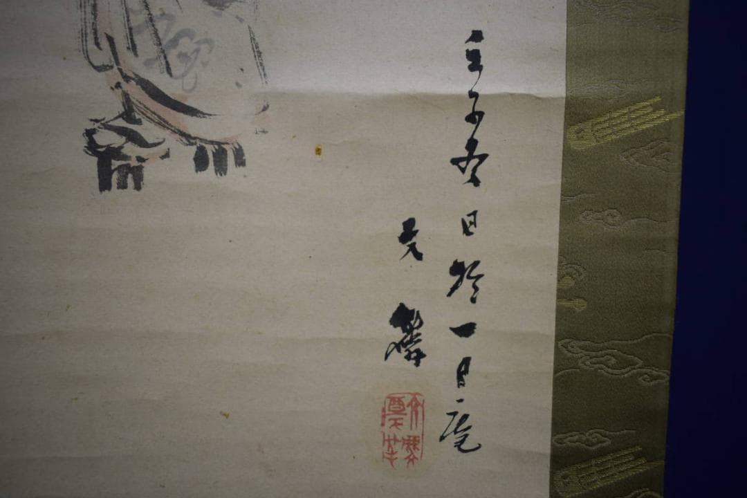 真作/塩川文麟/花魁/美人画/絹表装/布袋屋掛軸HH-248