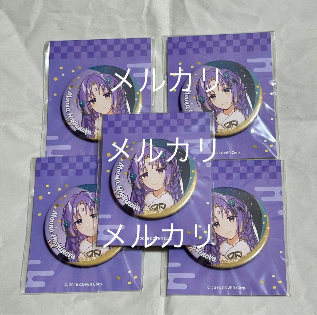 ホロライブ hi:BANA 着物衣装 缶バッジ5点 ムーナ・ホシノヴァ - メルカリ